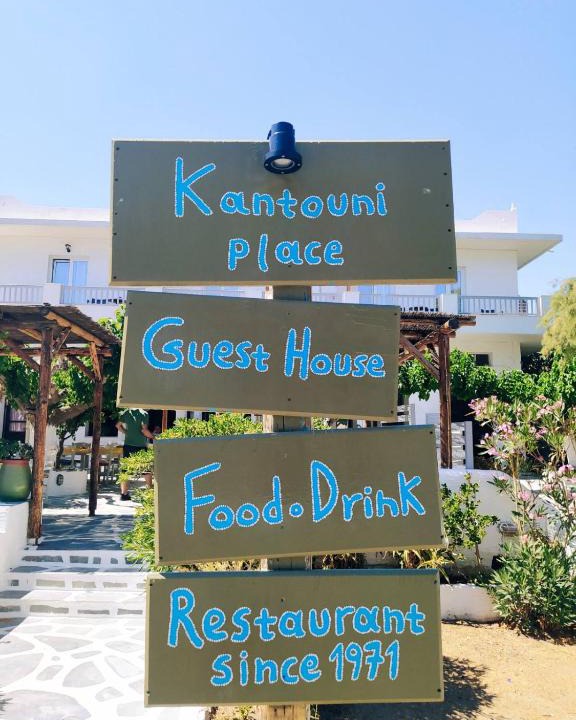 Mpatsi House | Kantouni Guest House by the sea