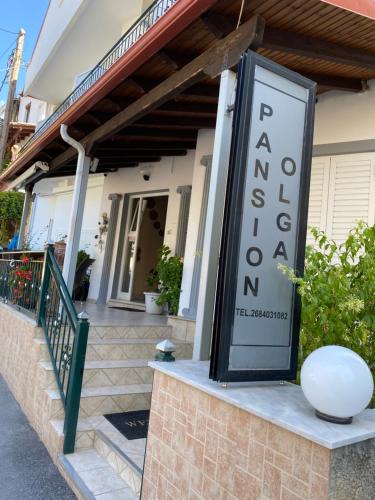 Parga Apartment | Pansion Olga