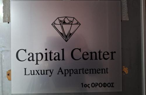 Katerini Apartment | Διαμερισμα στο κεντρο Capital Center pt4