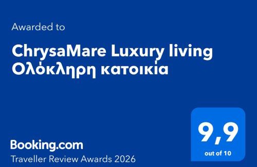 South Pelion Apartment | ChrysaMare Luxury living Ολόκληρη κατοικία