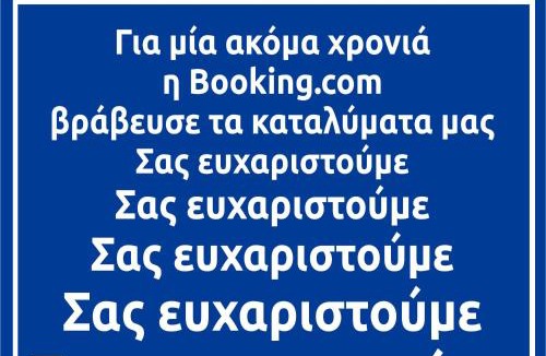 Karditsa Apartment | Dreams 5