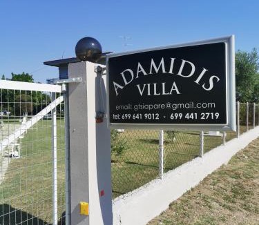 Leptokaria House | Villa Adamidis