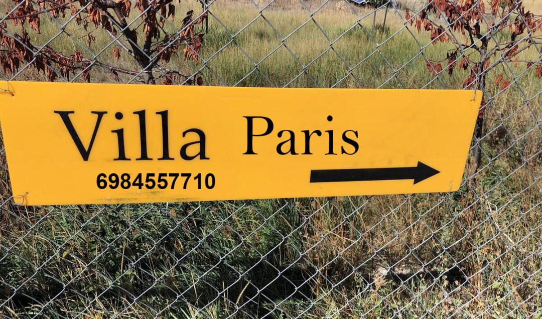 Kato Pedina Villa | Arachova Villa Paris