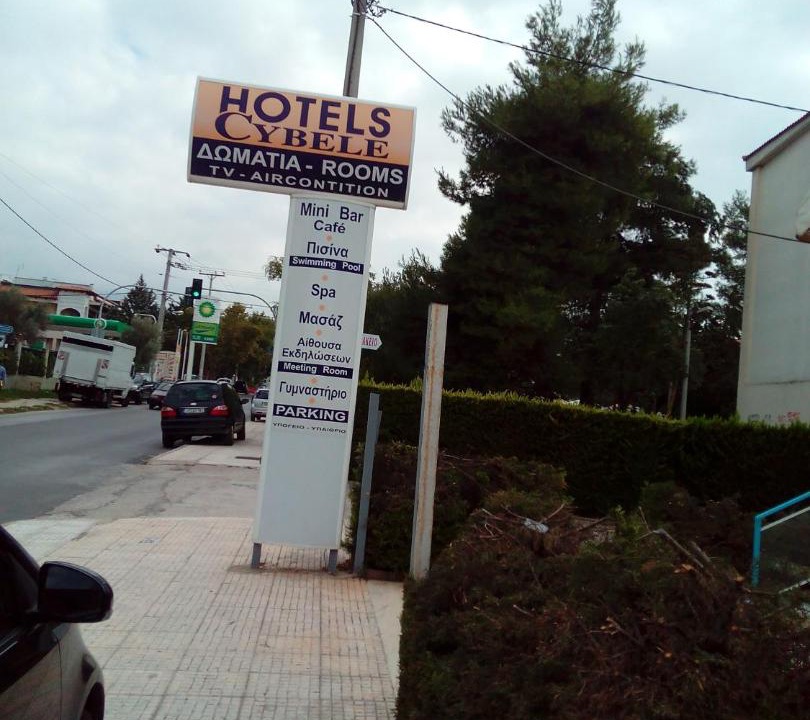 Photo of Others in Kifisia