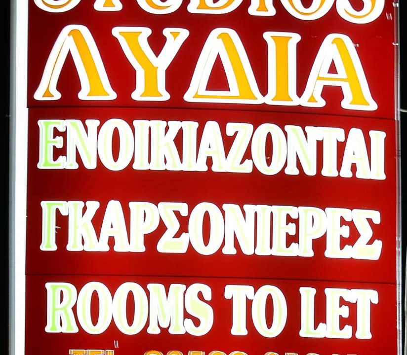 Photo of Others in Paralia Skotinis